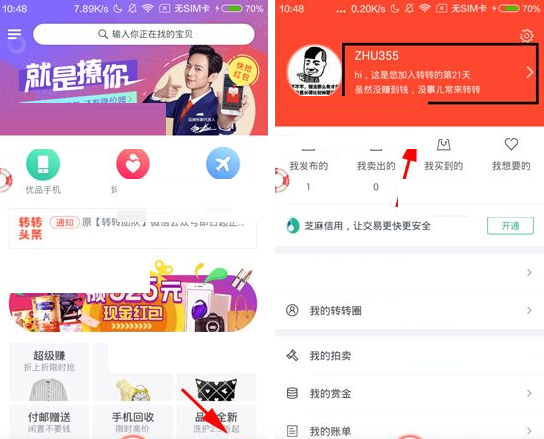 转转APP添加收货地址的图文操作截图