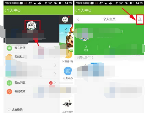 新概念英语APP设置密保问题的基础操作截图