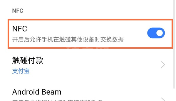 真我gtneo怎么用nfc?真我gtneo使用nfc的方法截图