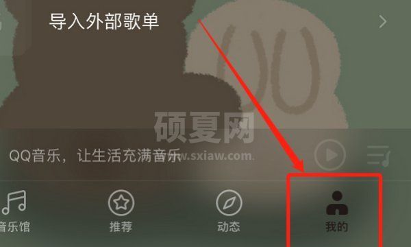 QQ音乐黑白模式怎么设置？QQ音乐黑白模式具体设置方法