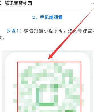 广东粤课堂使用手机观看回放的操作教程截图