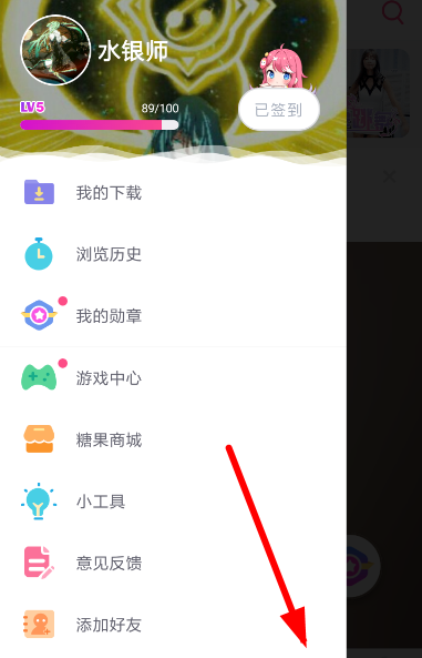 第一弹APP切换账号的简单操作截图