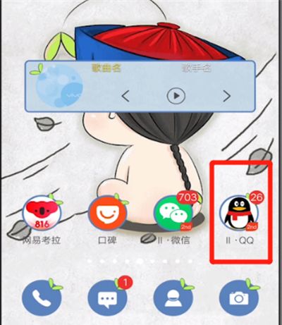 qq中进行验证消息的操作教程截图