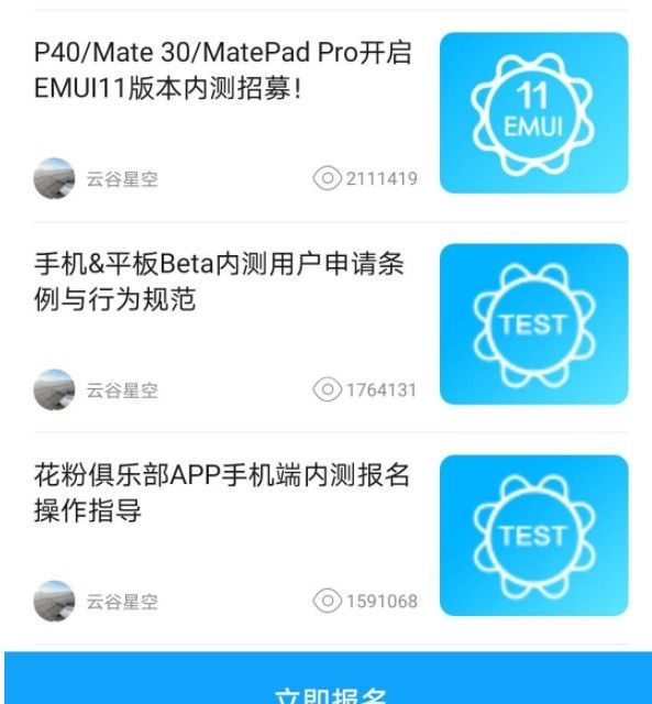 EMUI11正式版怎么升级？EMUI11正式版更新升级方法截图