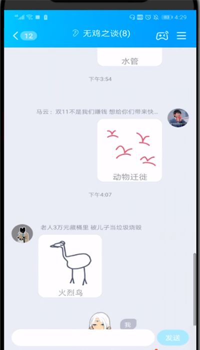 qq画图红包画牛方法步骤截图