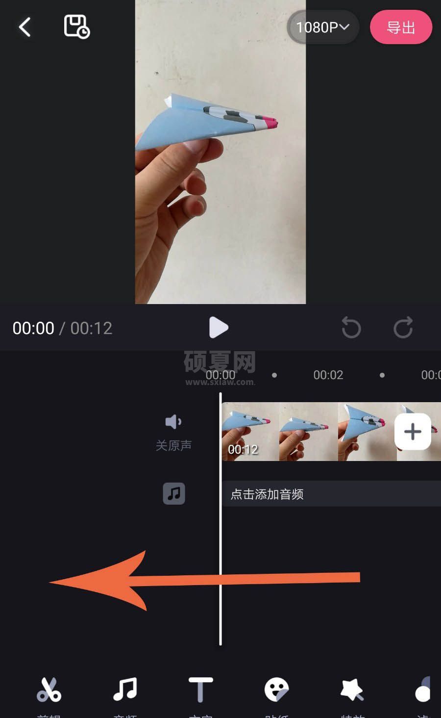 必剪app怎么剪辑视频?必剪app裁剪视频教程