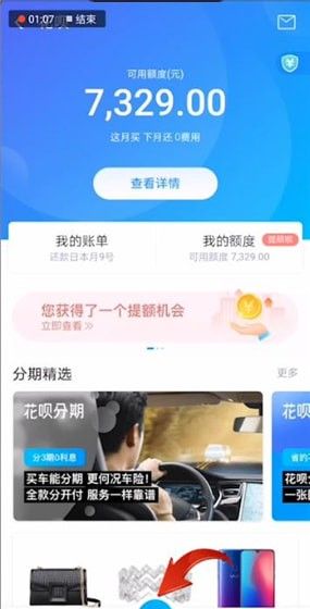 支付宝中找到新功能位置的具体操作流程截图