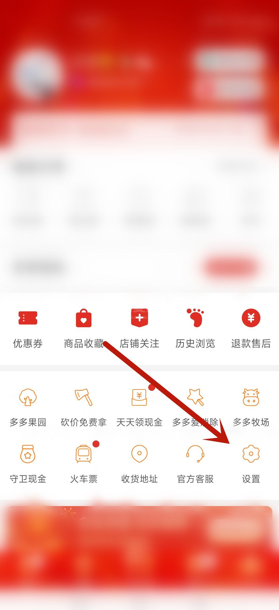 拼多多怎么取消先用后付设置?拼多多取消先用后付的方法截图