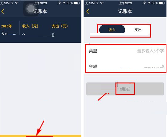 使用大卡APP进行记账的简单操作截图