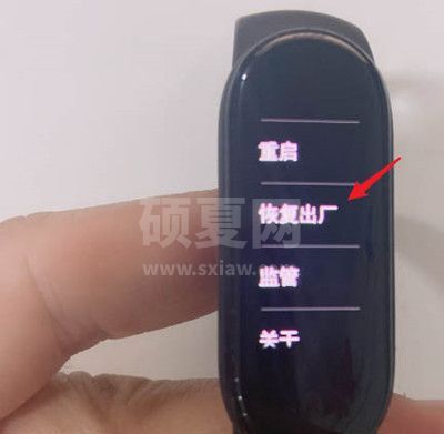 小米手环3如何设置出厂模式?小米手环3恢复出厂设置教程截图