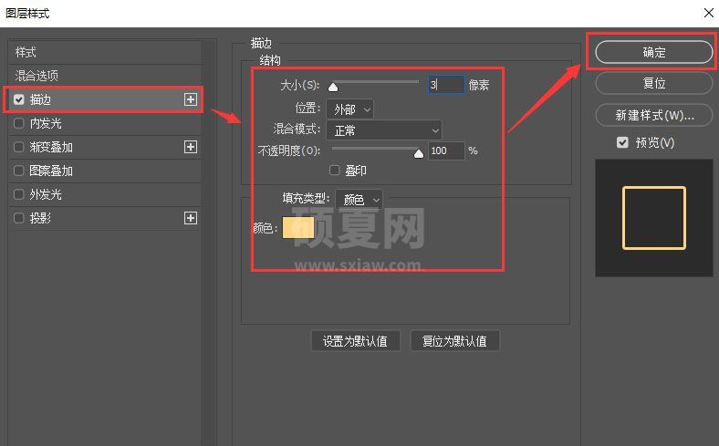 Photoshop空心字效果怎么做 Photoshop制作空心字效果教程截图