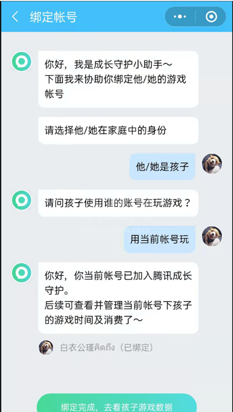 微信成长守护平台怎样设置游戏时长?微信成长守护平台限制游戏时长方法介绍截图