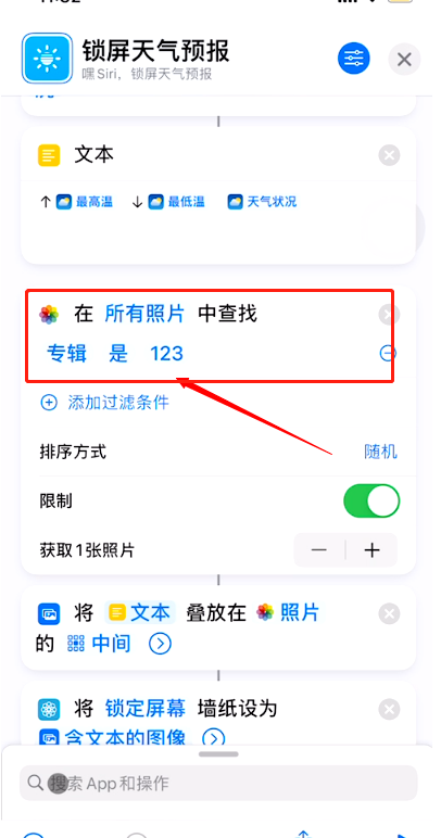 iphone怎样在锁屏壁纸上添加天气？苹果手机锁屏设置天气预报方法介绍截图