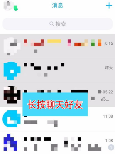 手机QQ多窗口模式开启方法步骤截图