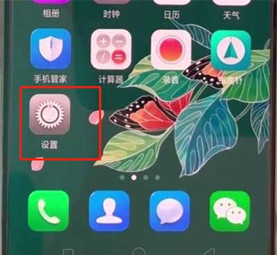 oppoa3开启锁屏杂志功能的基本操作截图