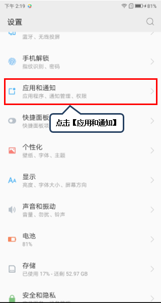 联想手机打开应用拍照权限的操作教程截图