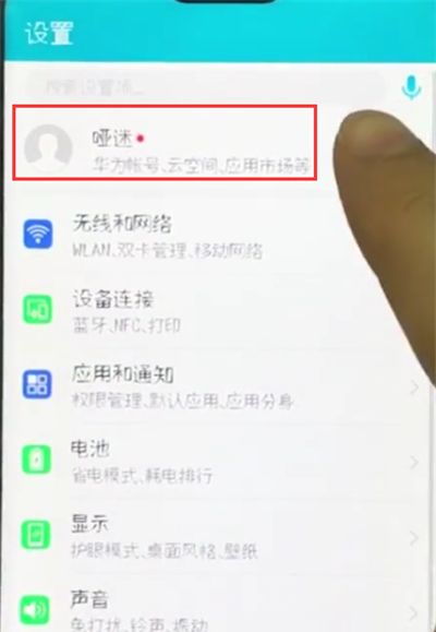 荣耀10手机中备份的操作截图