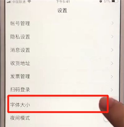 百度app进行调整字体大小的简单操作教程截图