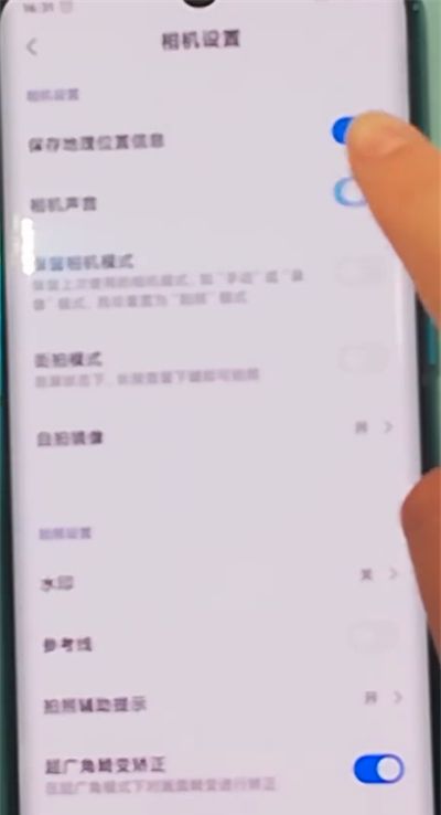 小米cc9pro关闭拍照声音的详细步骤截图