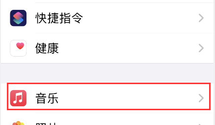 怎么设置Apple Music无损音乐?Apple Music无损音乐设置方法截图