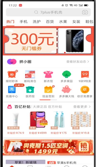 拼多多中关注店铺的具体教程截图