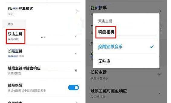 魅族Pro7Plus快速打开相机的简单教程分享截图