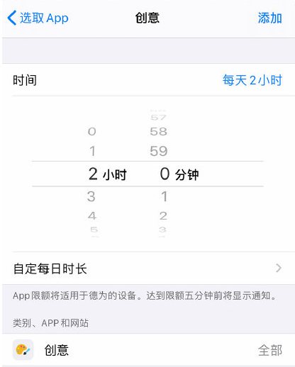 iPhone12怎么开启限制APP使用时长?iPhone12开启限制APP使用方法截图