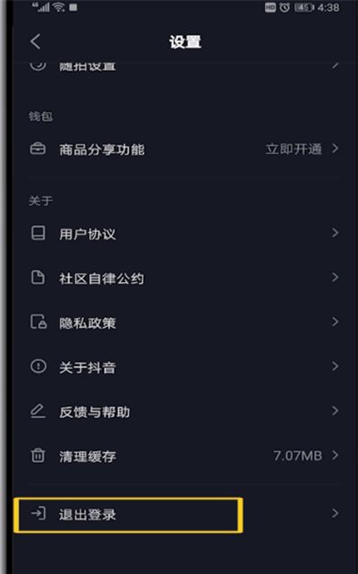 抖音退出登录的简单操作教程截图