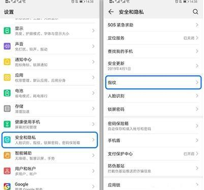 华为nova 5i pro设置指纹解锁的图文步骤截图