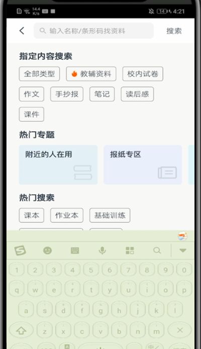 快对作业检查作业的方法教程截图