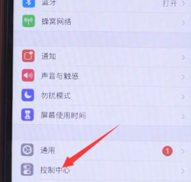 苹果手机怎么录屏?苹果手机录屏详细操作截图