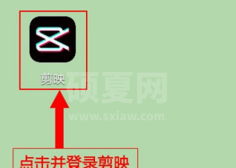 剪映倒影幻灯片怎么制作 利用剪映做出倒影幻灯片效果方法截图