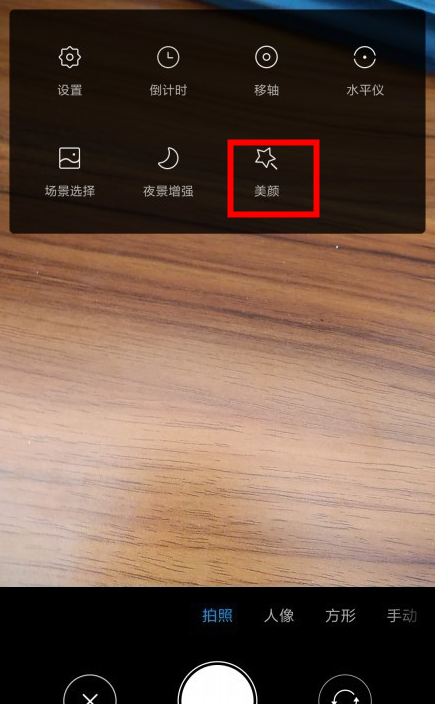 微信调出自带美颜相机的简单操作截图