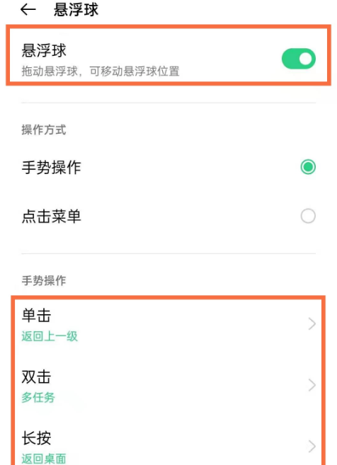 opporeno5pro怎么切小屏 opporeno5pro单手模式方法截图