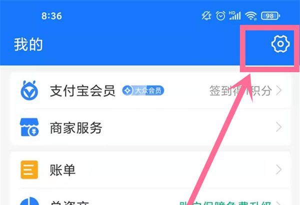 陕西健康码怎么解除绑定?陕西健康码解除绑定教程