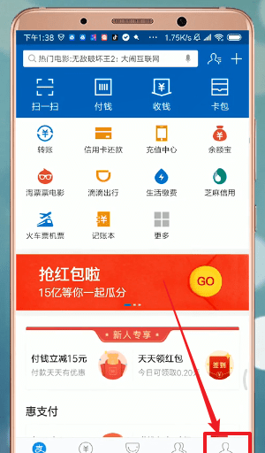 在支付宝里添加银行卡的简单操作截图