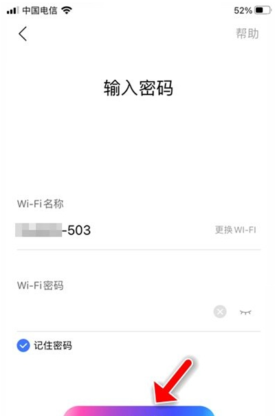 小度在家怎样重置网络?小度在家重置网络教程分享截图