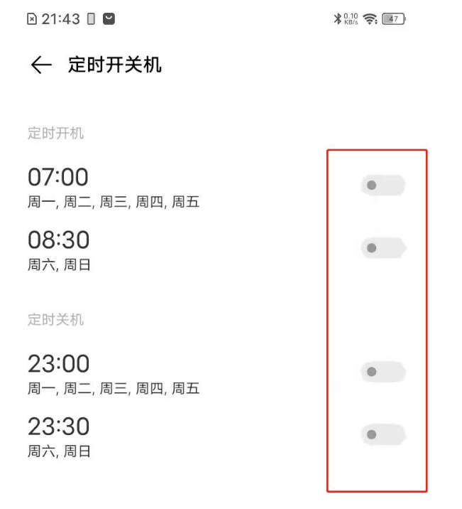 vivoy30定时开关机怎么开启 vivoy30设置定时开关机方法一览截图