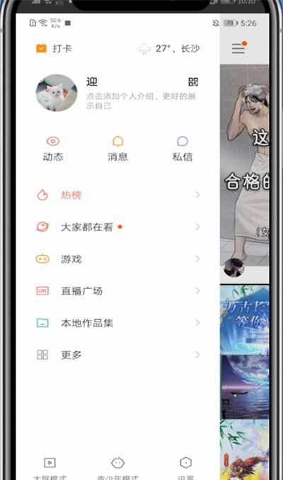 快手中删自己作品的方法教程截图