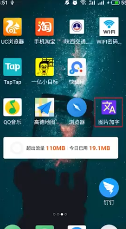 抖音图片添加文字的操作流程截图