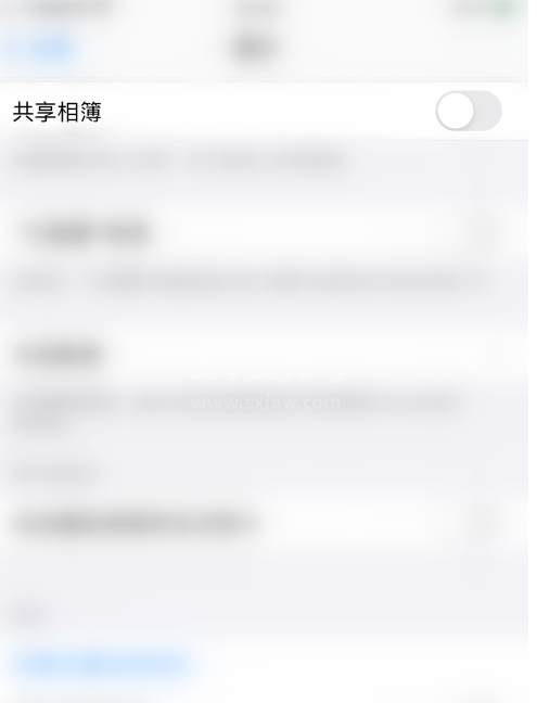 iPhone怎么关闭共享相簿功能 iPhone关闭共享相簿的方法截图