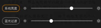 搜书大师APP设置亮度的简单操作截图