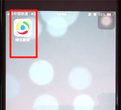 腾讯新闻查看浏览记录的操作教程截图