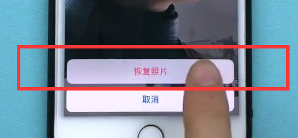 iphone7plus中恢复照片的方法教程截图