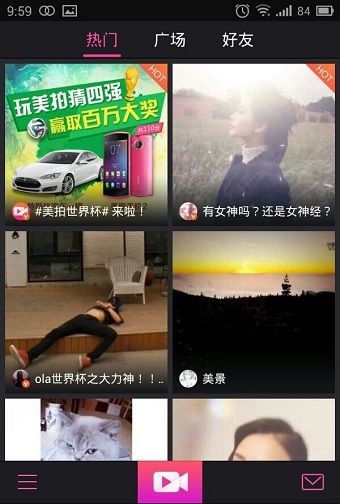 美拍APP的具体使用讲解截图