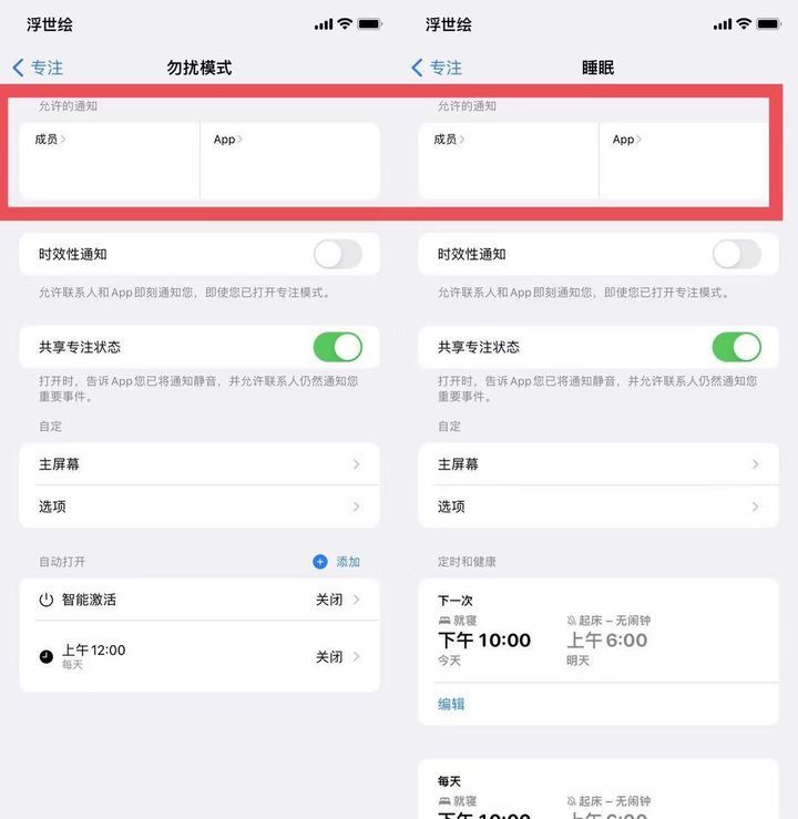 苹果iOS 15正式版更新了什么？苹果iOS 15正式版更新内容介绍截图