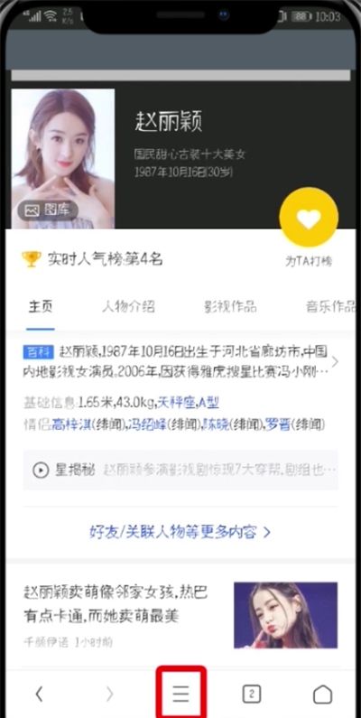 uc浏览器中收藏网页的简单步骤截图