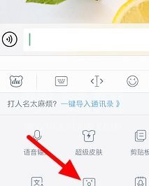 百度输入法如何打开打字关联表情?百度输入法打开打字关联表情操作步骤截图