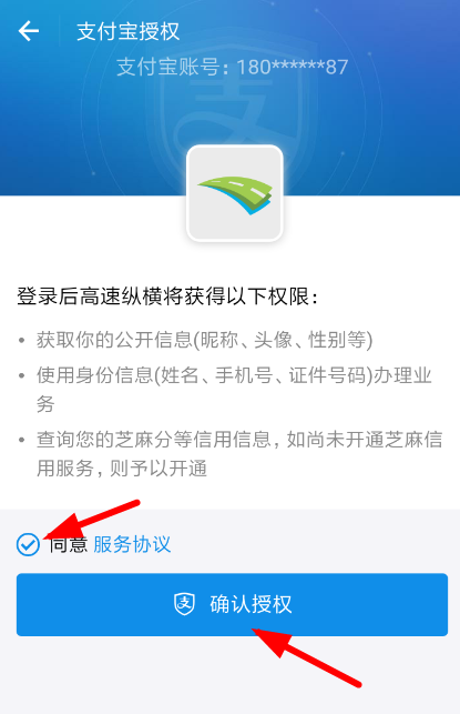 支付宝打开车牌付的基础操作截图