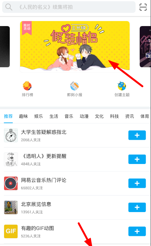 在即刻app里假装进行聊天的具体操作截图